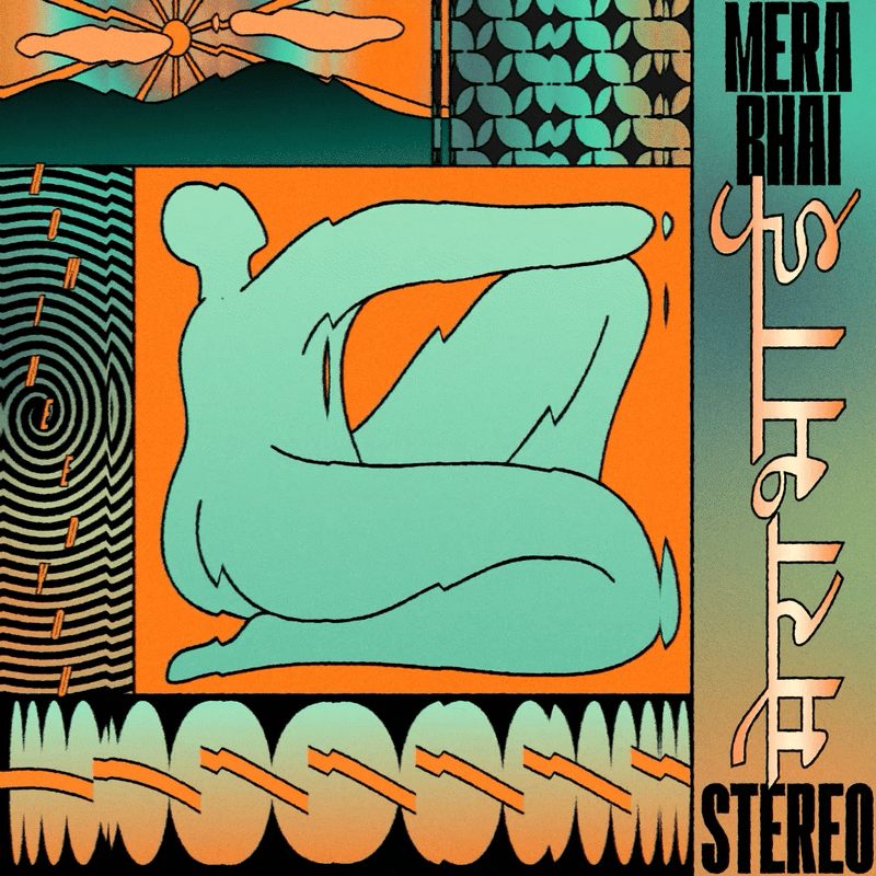 Mera Bhai - Now I Need You